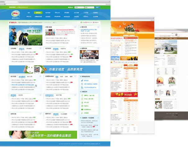 行业门户 行业门户