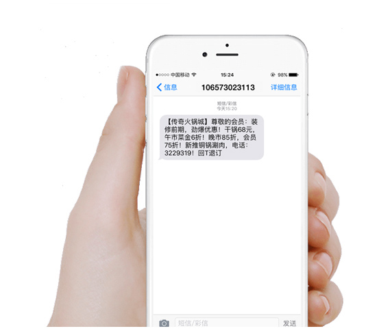 会员营销短信 会员营销短信