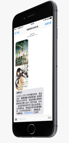 营销彩信 营销彩信