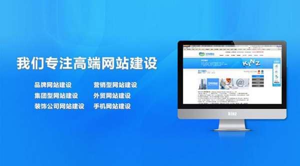 网站推广,网络推广,企业网站建设