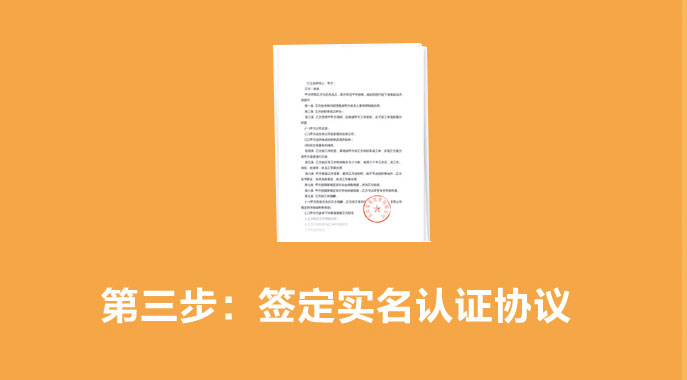 开通流程