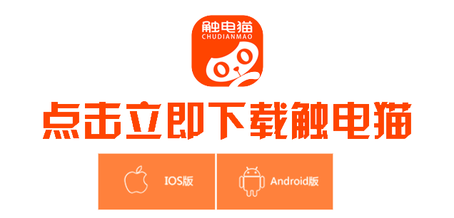 触电猫app下载