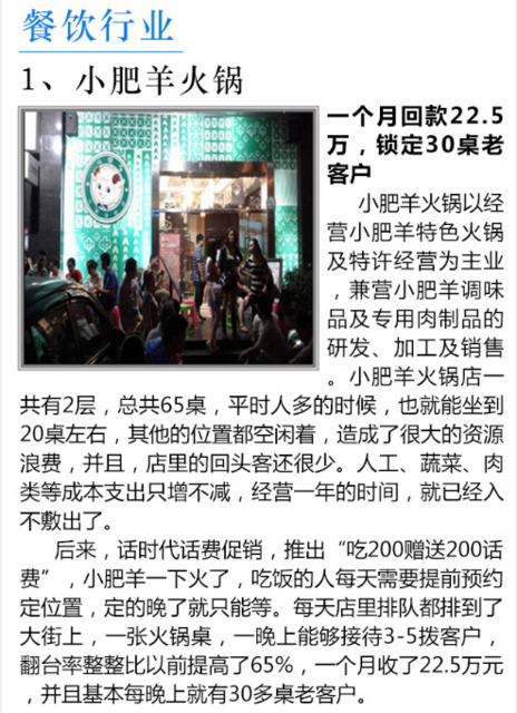 触电猫定制案例