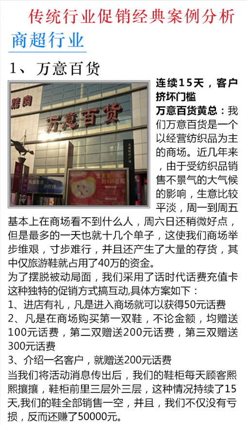 触电猫定制案例