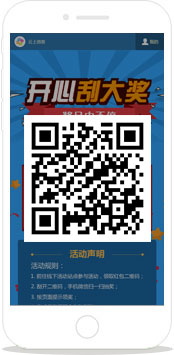红包墙|刮刮乐红包