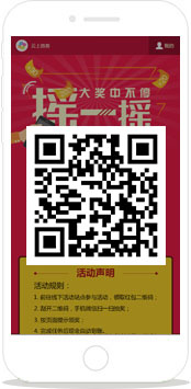 红包墙|摇一摇红包