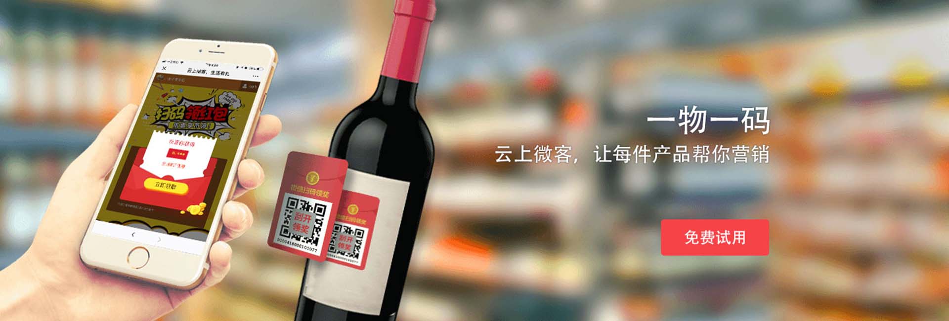 红包墙