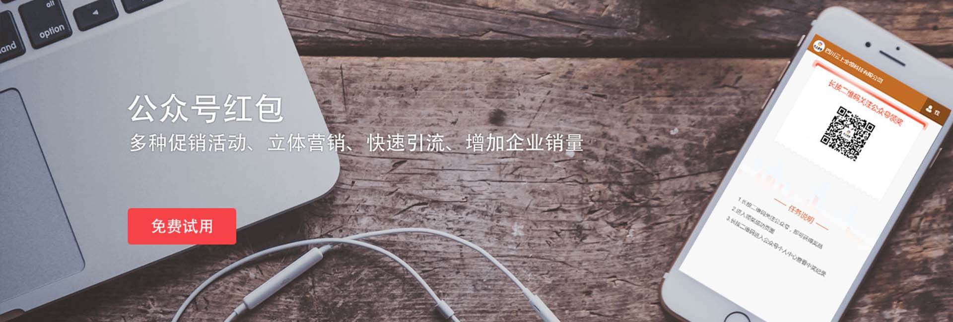 红包墙