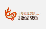皇城烤鱼