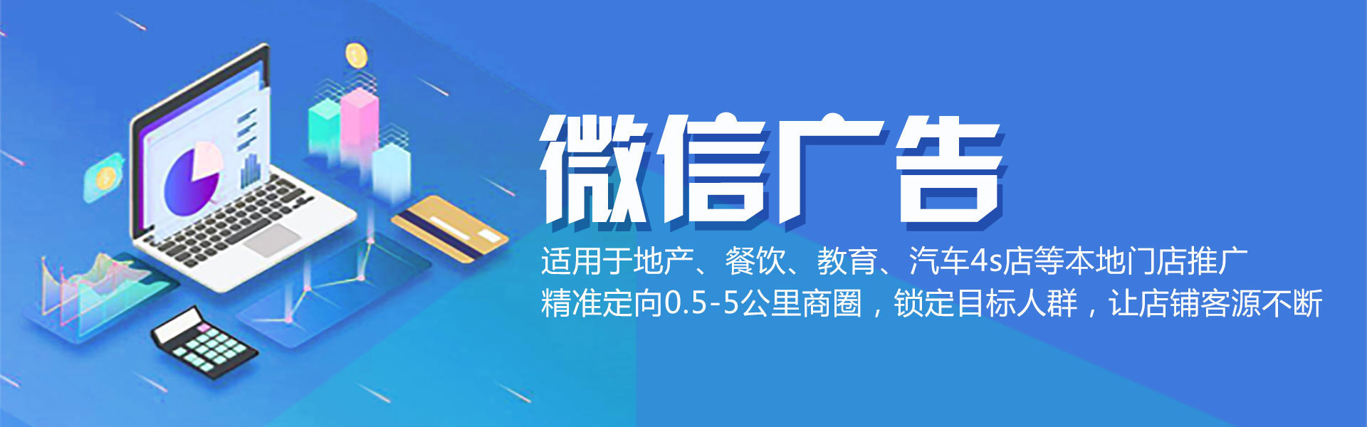 腾讯社交广告