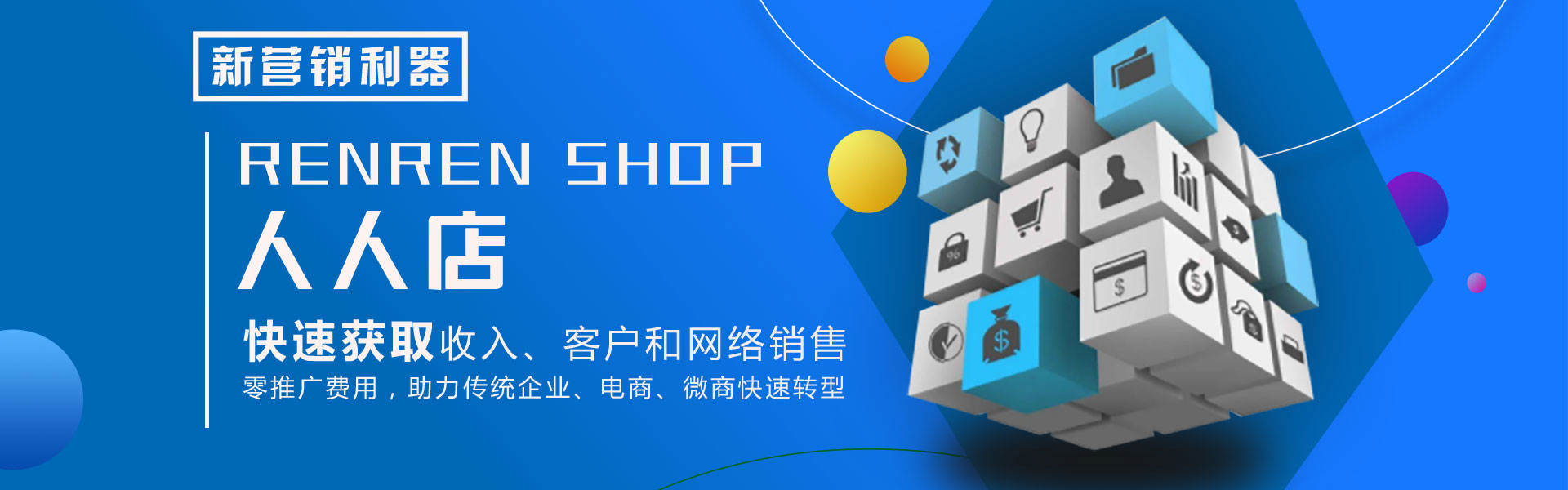微信商城