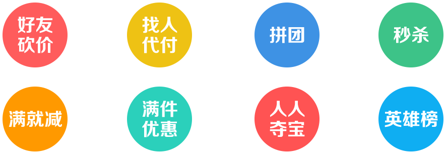 微信商城