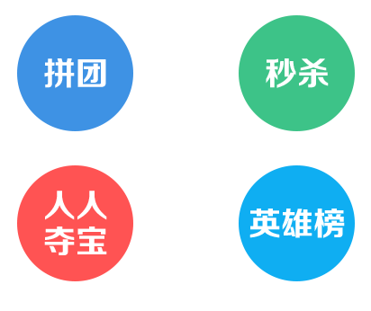 微信商城