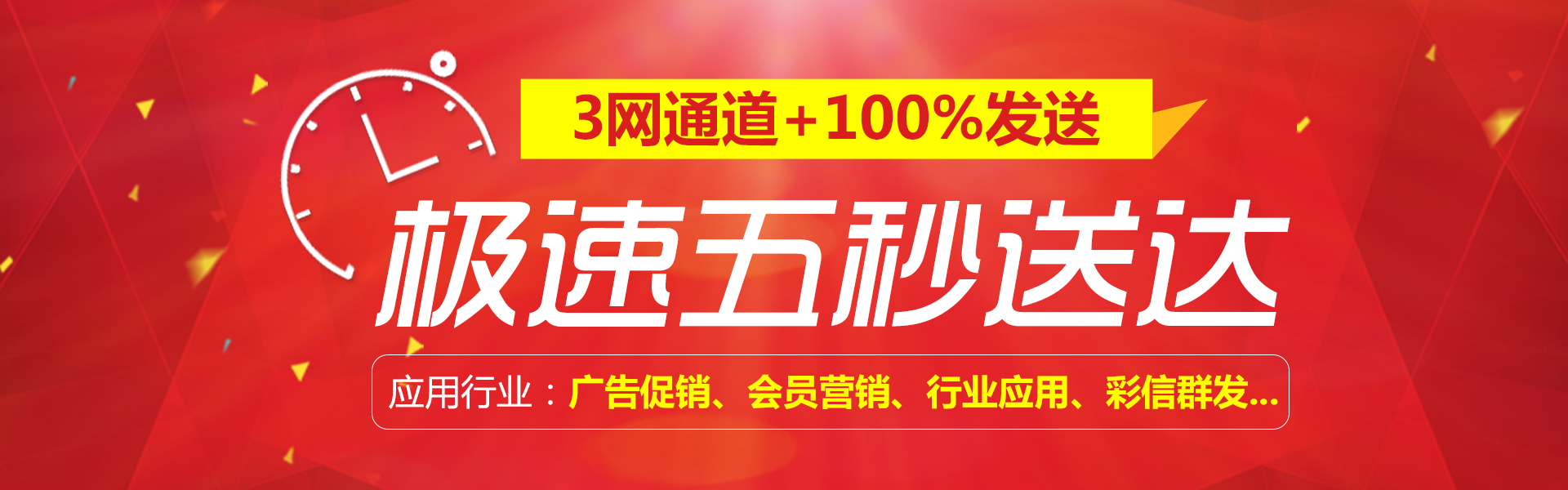 商务短信