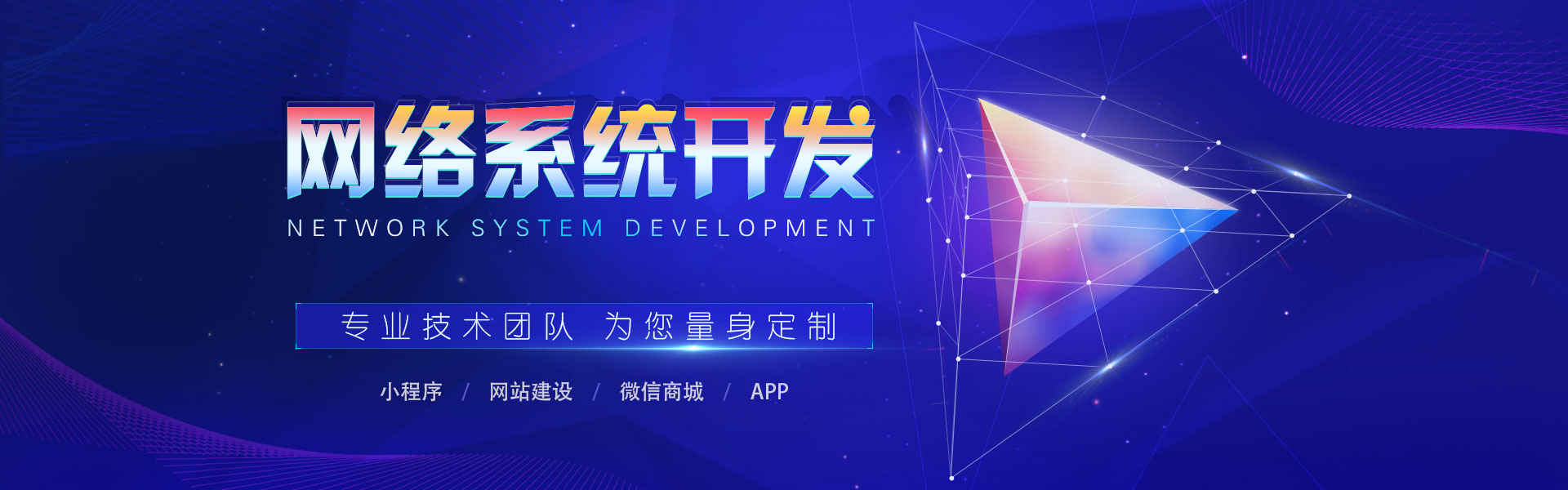 成都网站建设