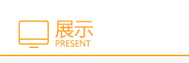 微网站开发
