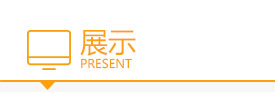 微网站开发