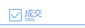 微网站开发