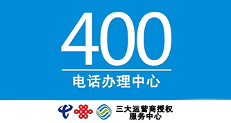 400附加功能资费表