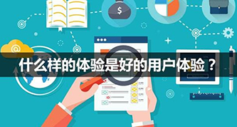 用户体验，是从首页开始的！