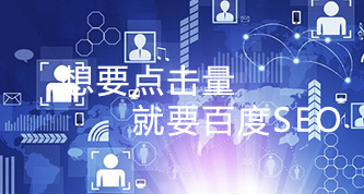 成都网站制作如何让百度收录？