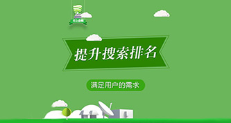 网站优化时如何保持网站的良性发展？