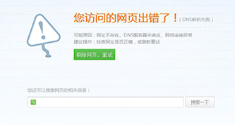 成都网站建设分享网站打不开的原因都有哪些？