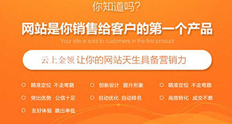 企业或公司网站建设的价值有哪些？