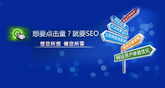 新网站上线要怎么设置SEO关键词