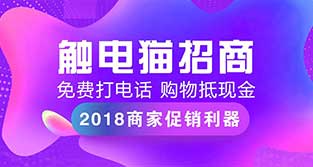 触电猫优惠券兑换平台 新观念新模式新方法玩转消费市场