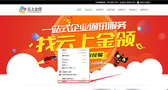 云端科瑞一个方法教会你了解网站图片规格、像素大小