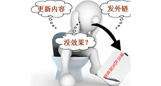 企业如何在没有专业SEO的情况下维护网站？