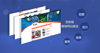 便宜的高端网站建设便宜在哪儿？