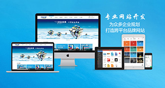 网站建设制作成功要注意哪些？