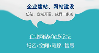 成都网站建设如何制作网站？