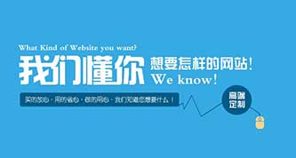 企业网站设计公司怎么选择？