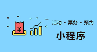小程序公司哪家好怎么看？