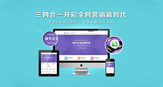 中小企业网站建设的建站要点