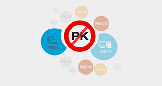 网页设计公司网站哪家强？