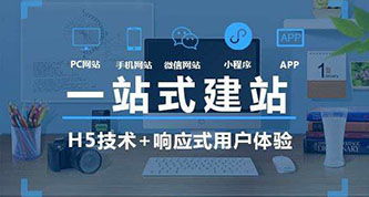 在成都怎样选择靠谱的网站制作公司？