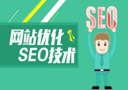 搜索引擎优化,百度优化,百度SEO