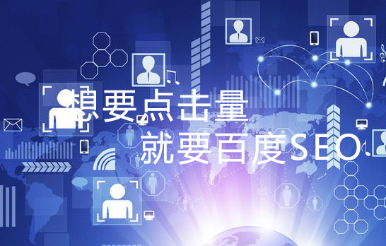 网站优化,成都网站优化,网站优化公司 