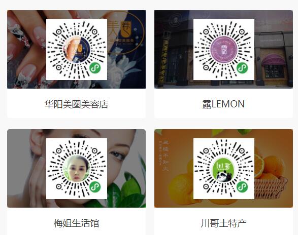 小程序,小程序开发,微信小程序