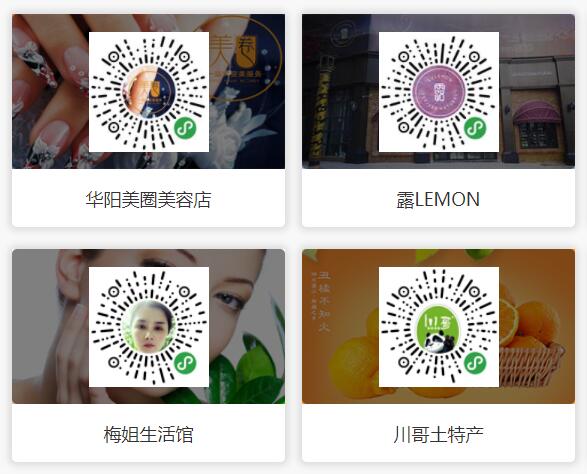 小程序，门店小程序，商城小程序