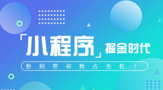 小程序,微信小程序