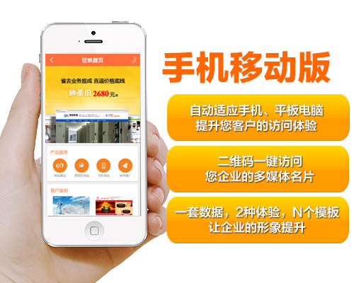 手机网站建设,网站建设公司