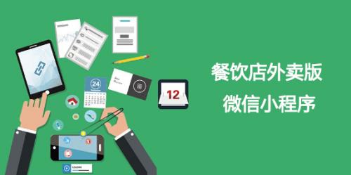 微信小程序,小程序开发,小程序开发公司