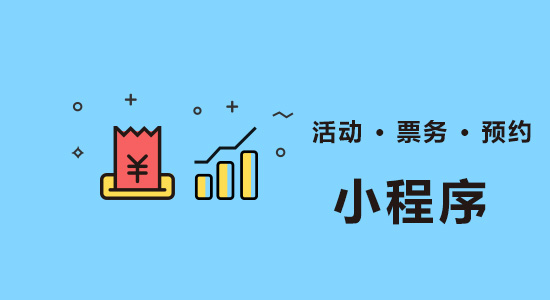 小程序,成都小程序,小程序制作