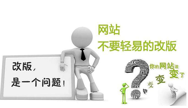 网站建设,网站改版,成都网站建设,网站建设公司