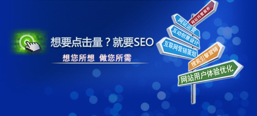 成都网站优化,网站优化